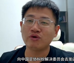 闹大了！媒体人举报足协高层，涉嫌内通孙继海，张卓毅案有黑幕？
