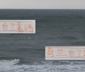 中超还是荷兰后卫靠谱！ 成都提莫 河南的迈当纳 都当成范戴克来用