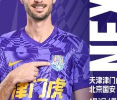 津门虎vs国安首发：塞鸟、吴少聪先发，张玉宁替补，巴顿出战