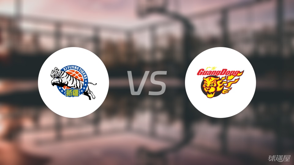 新疆vs广东预测分析